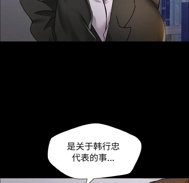 了不起的她第39話