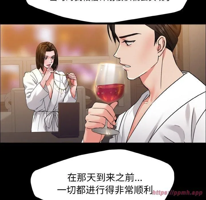 了不起的她-第39話 - 图片 70