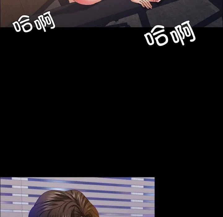 了不起的她-第39話 - 图片 73