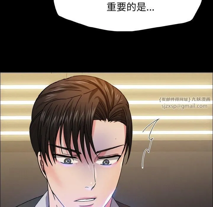 了不起的她第39話