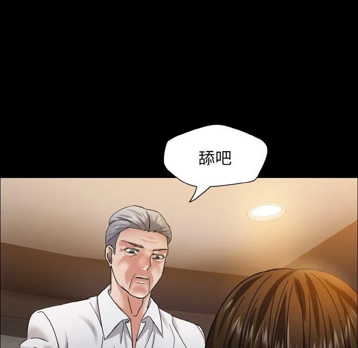 了不起的她-第39話 - 图片 97