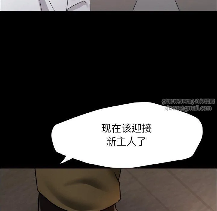 了不起的她-第39話 - 图片 95