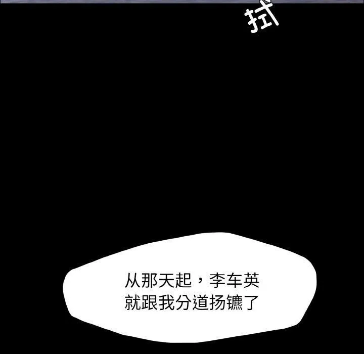 了不起的她-第39話 - 图片 107