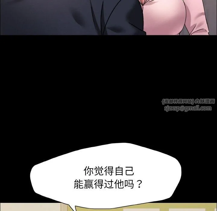 了不起的她-第39話 - 图片 109