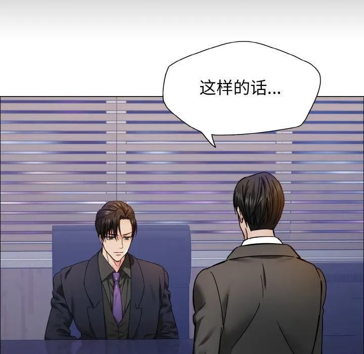 了不起的她-第39話 - 图片 114