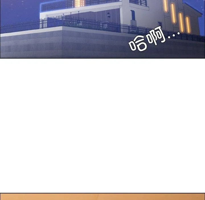 了不起的她-第39話 - 图片 121