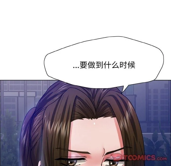 了不起的她-第39話 - 图片 129