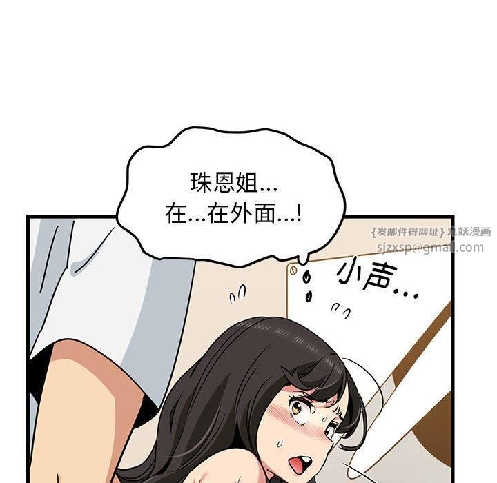 发小碰不得第41話