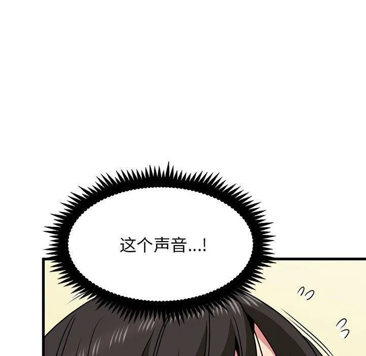 发小碰不得-第41話 - 图片 31