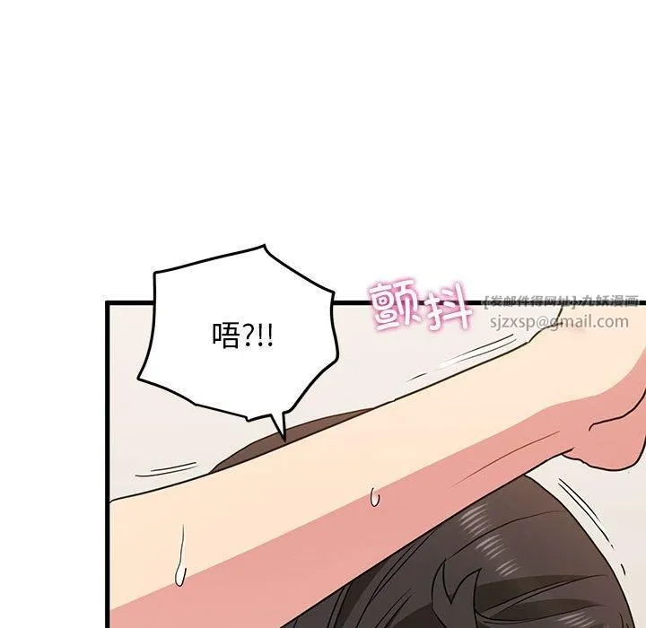 发小碰不得-第41話 - 图片 42
