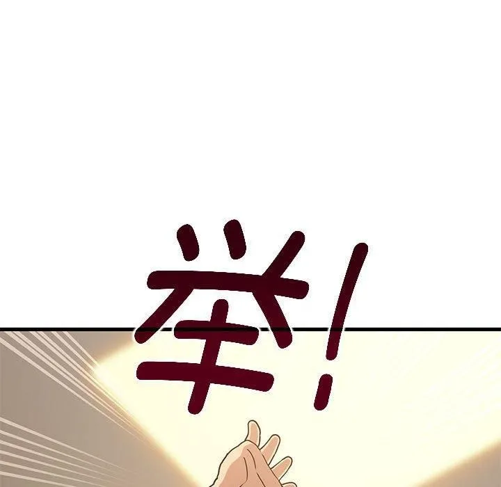 发小碰不得-第41話 - 图片 44