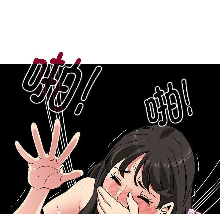 发小碰不得第41話