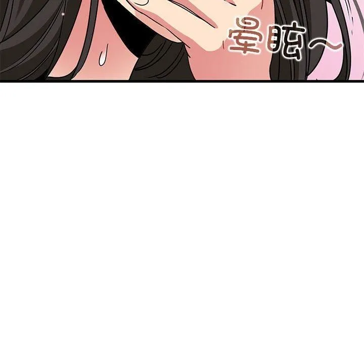 发小碰不得第41話