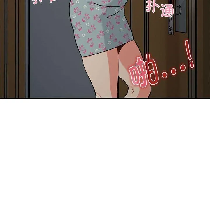 发小碰不得第41話