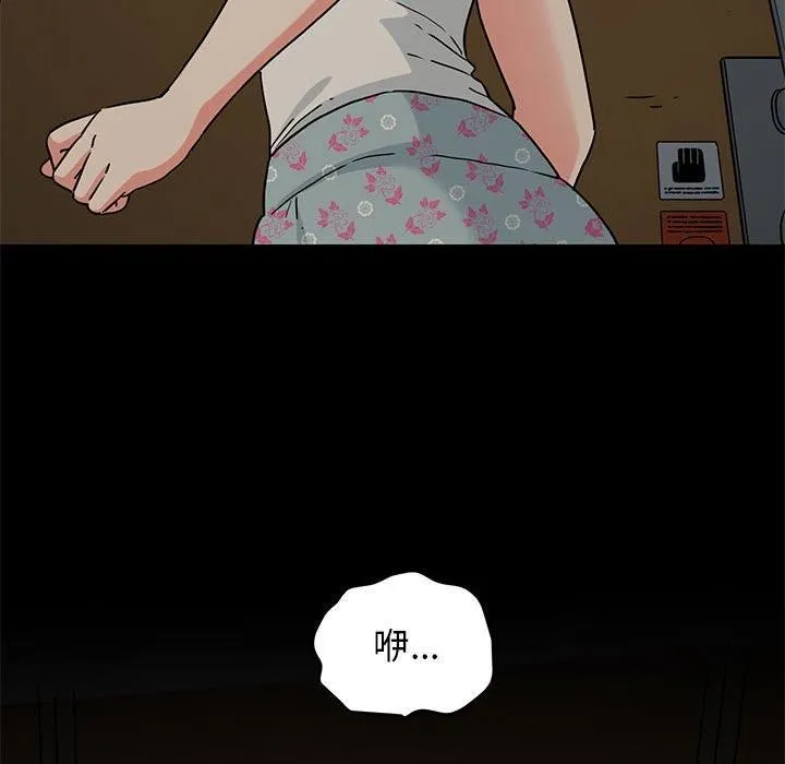 发小碰不得-第41話 - 图片 82