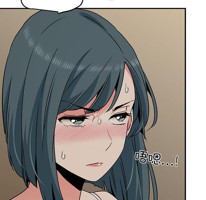 发小碰不得第41話