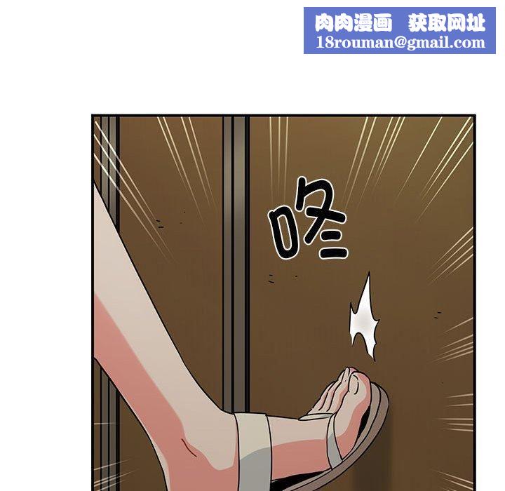 发小碰不得第41話