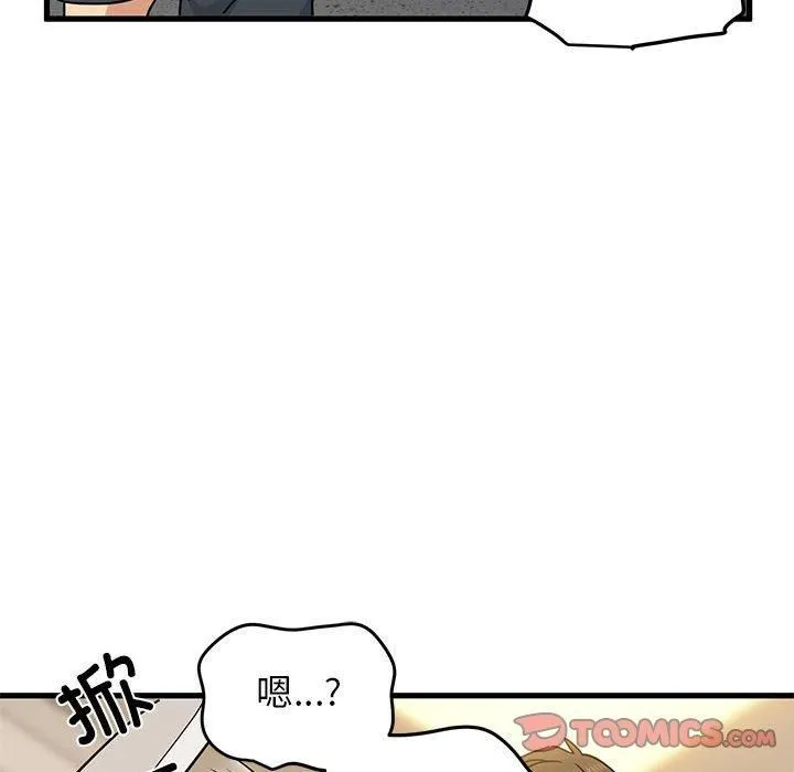 发小碰不得-第41話 - 图片 102
