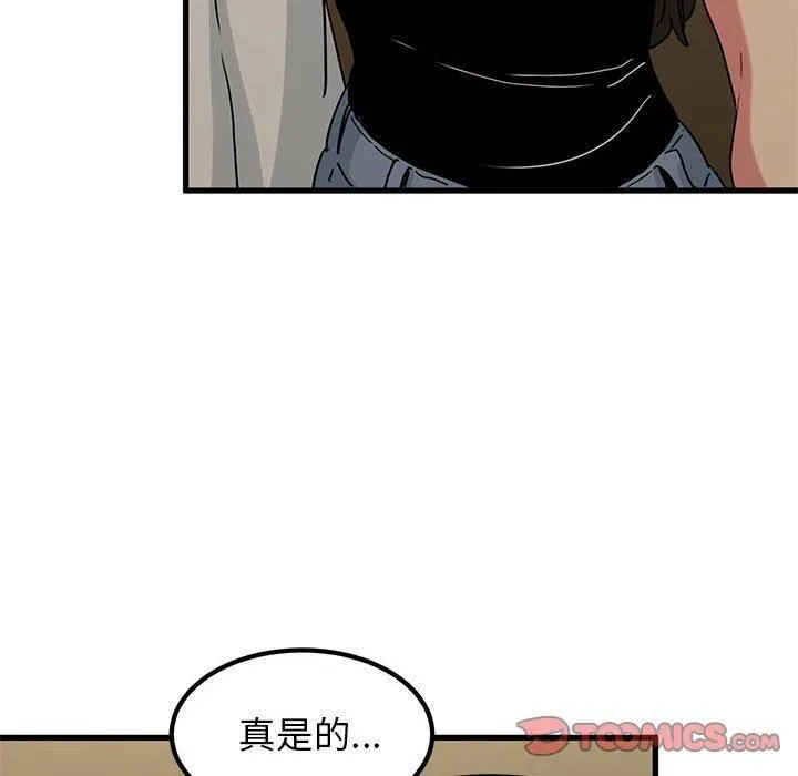 发小碰不得-第41話 - 图片 111