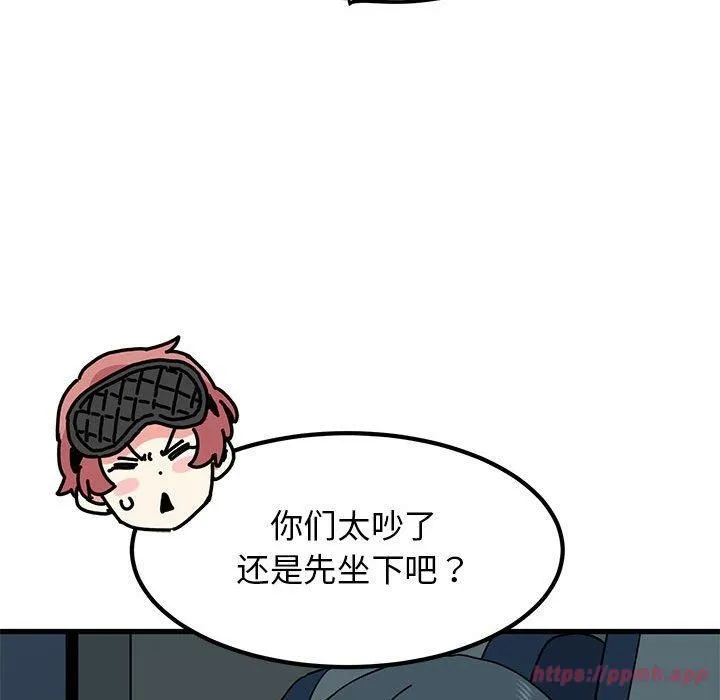 发小碰不得-第41話 - 图片 130