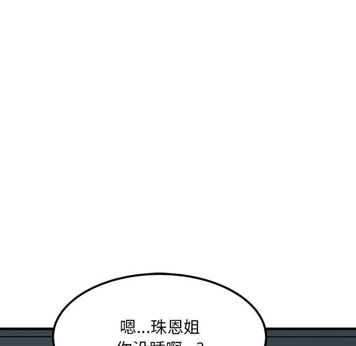 发小碰不得-第41話 - 图片 137