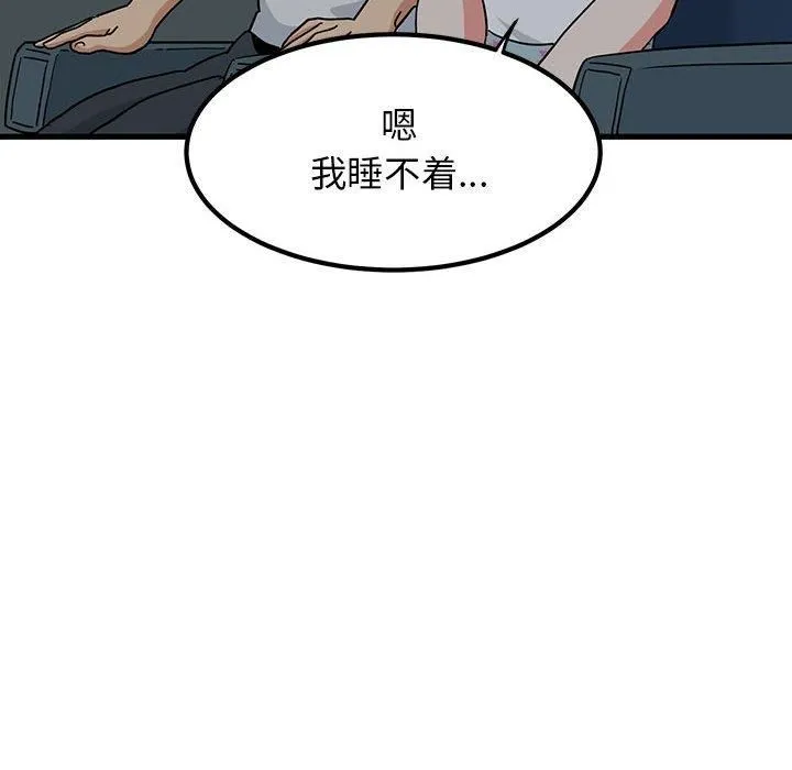 发小碰不得第41話