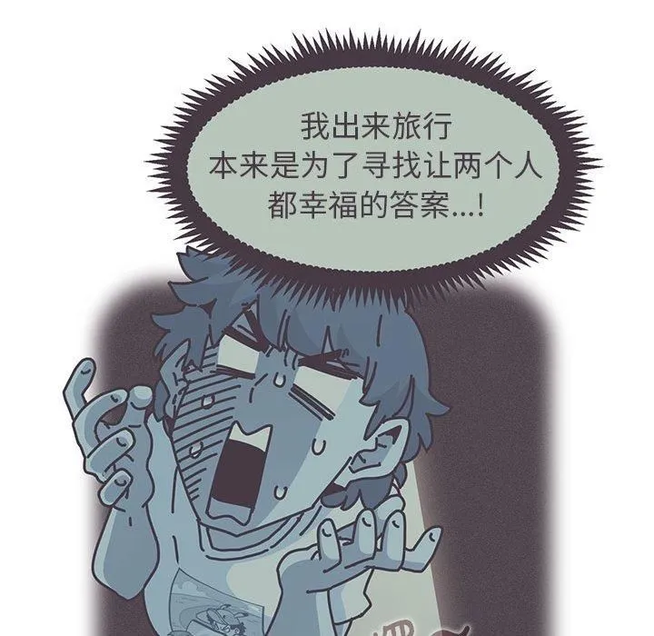 发小碰不得第41話