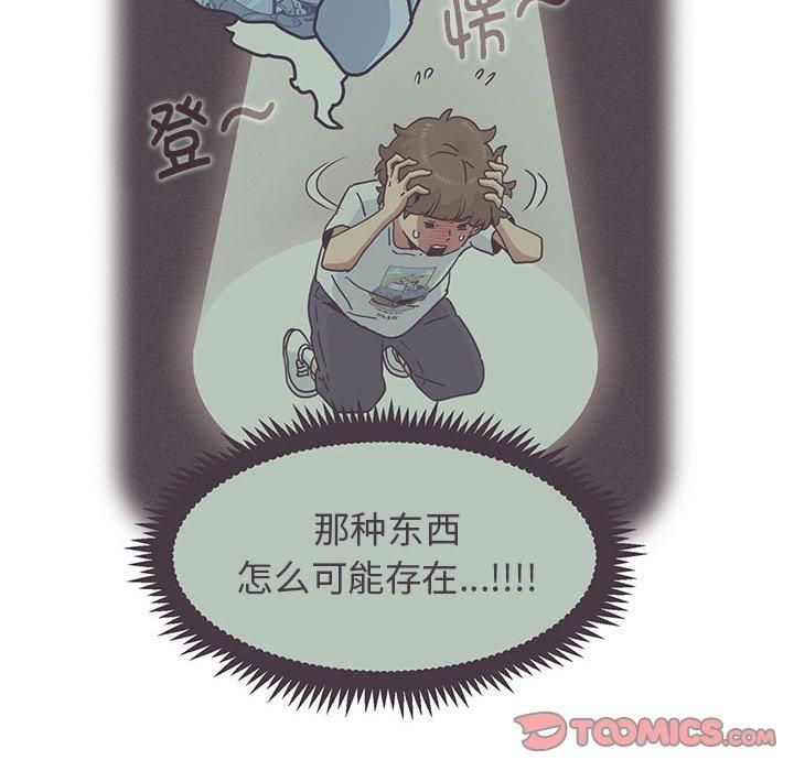 发小碰不得第41話