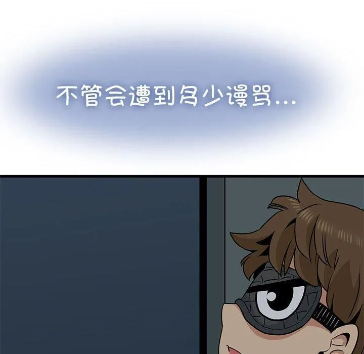 发小碰不得第41話