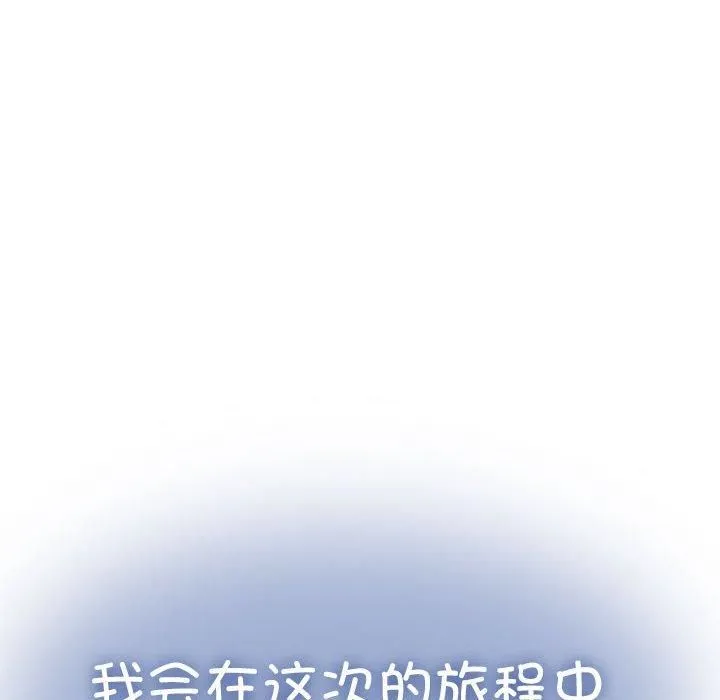 发小碰不得第41話