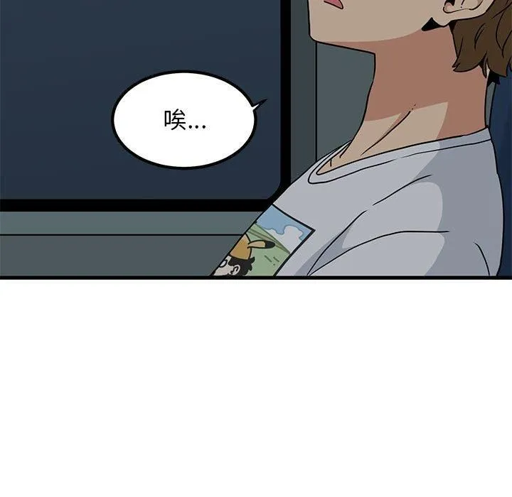 发小碰不得-第41話 - 图片 154
