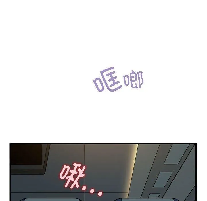 发小碰不得-第41話 - 图片 159