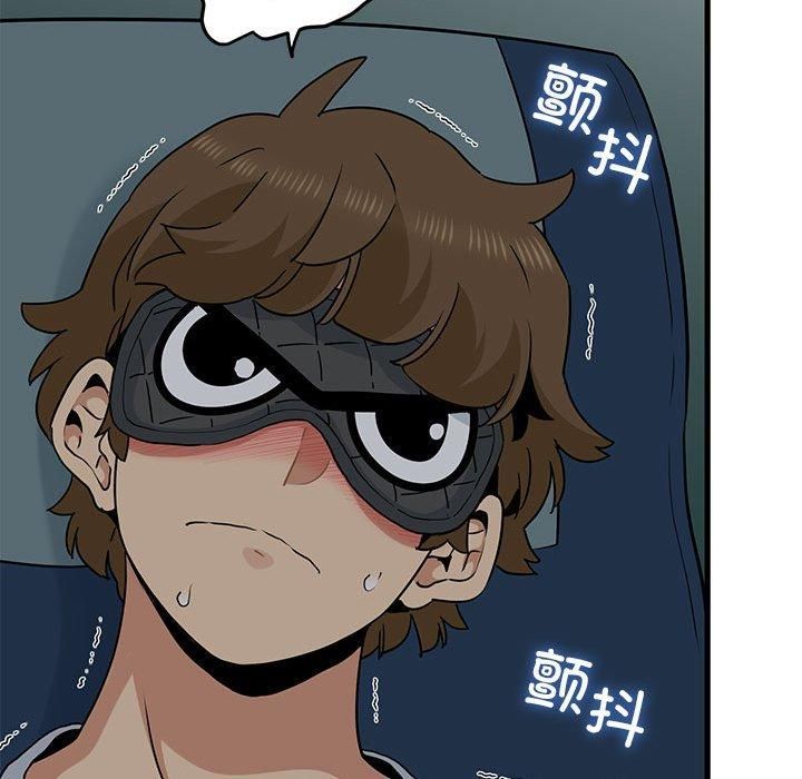 发小碰不得第41話