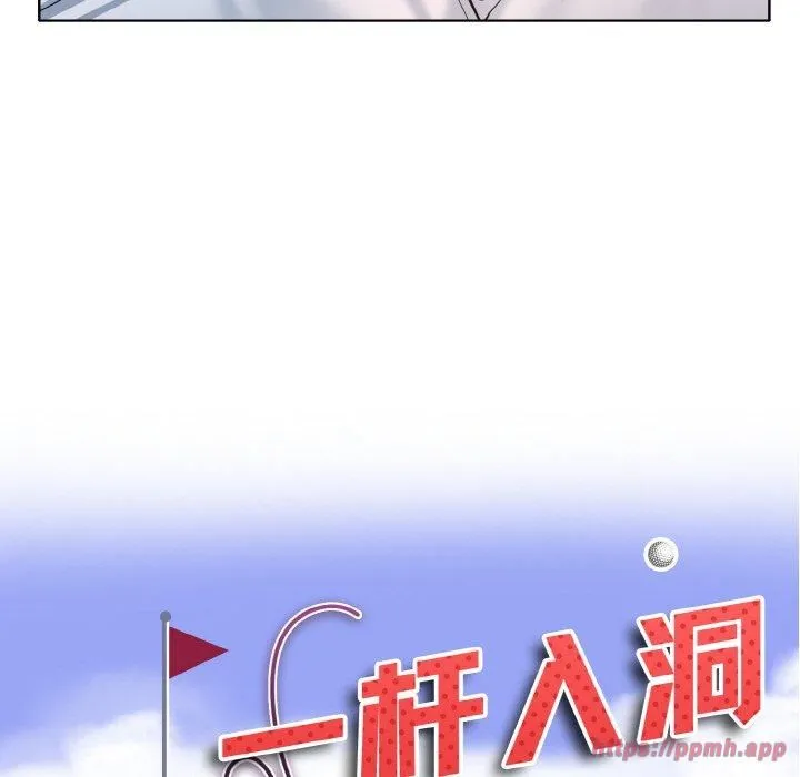 一杆入洞-第42話 - 图片 10