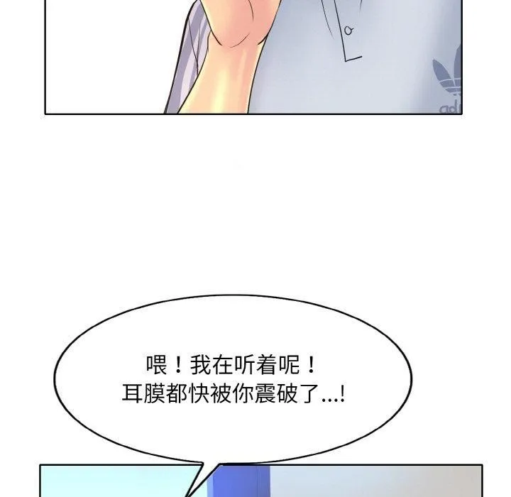 一杆入洞-第42話 - 图片 17