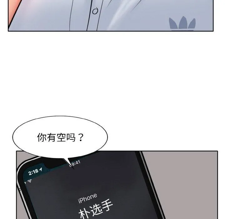 一杆入洞-第42話 - 图片 21
