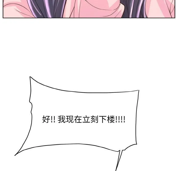 一杆入洞-第42話 - 图片 28