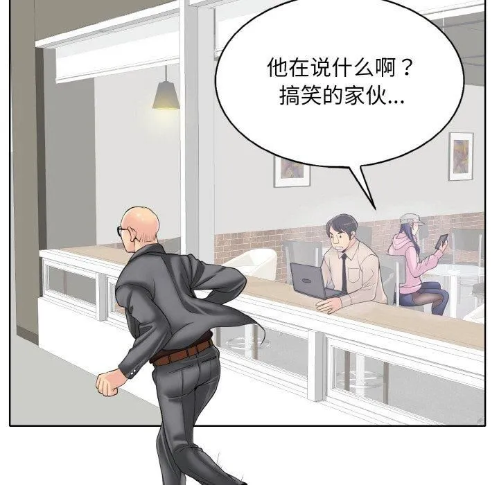 一杆入洞第42話