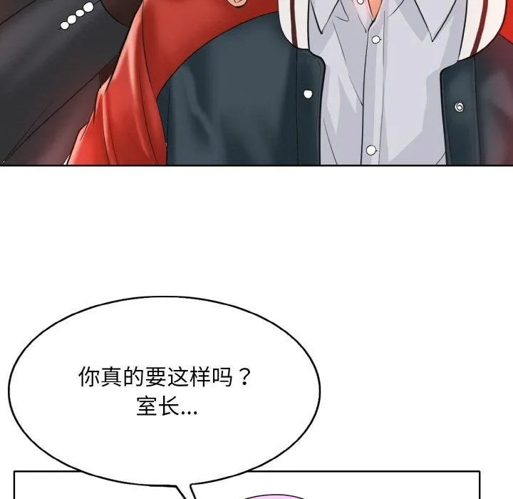 一杆入洞-第42話 - 图片 51
