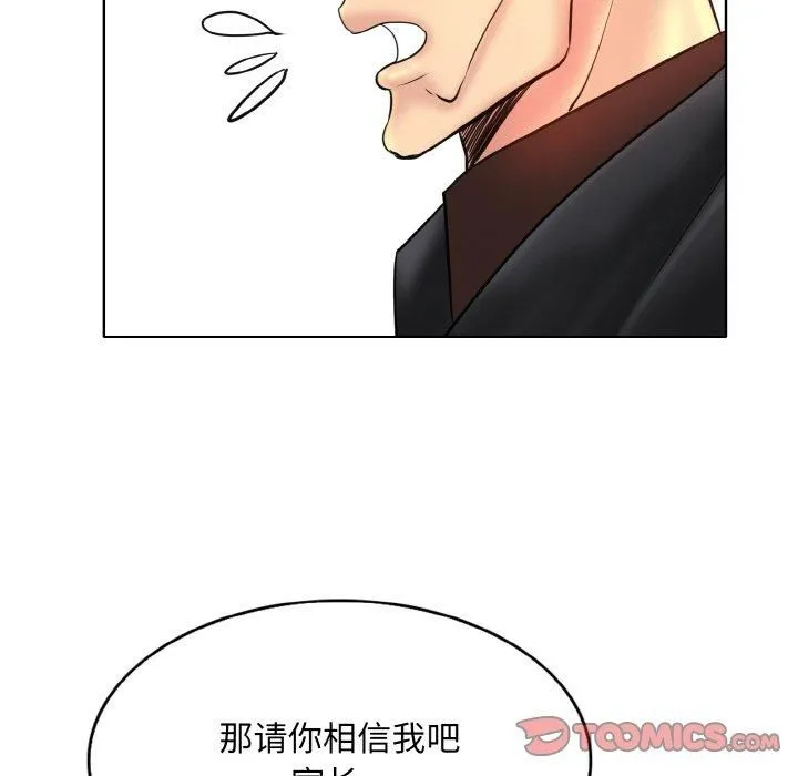 一杆入洞-第42話 - 图片 68