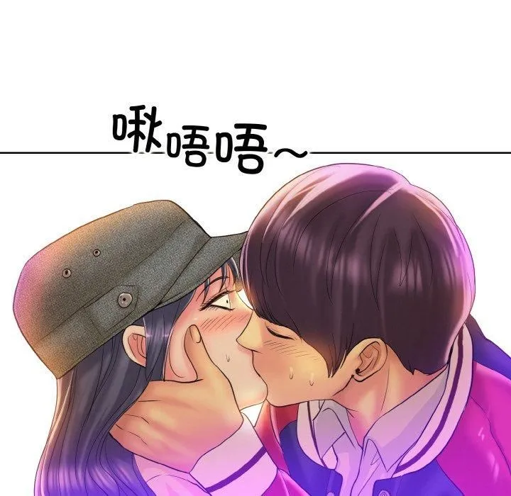 一杆入洞-第42話 - 图片 84