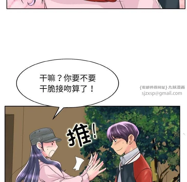 一杆入洞-第42話 - 图片 81