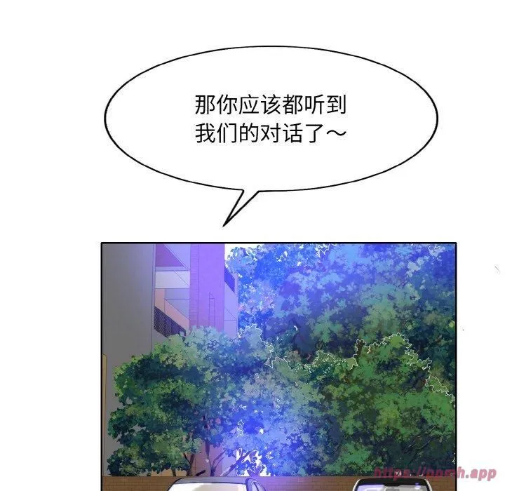 一杆入洞-第42話 - 图片 100