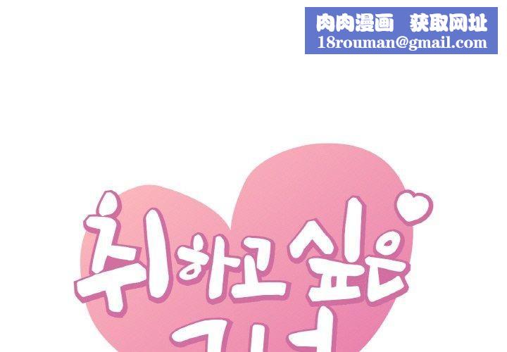 渴望占有她第37話