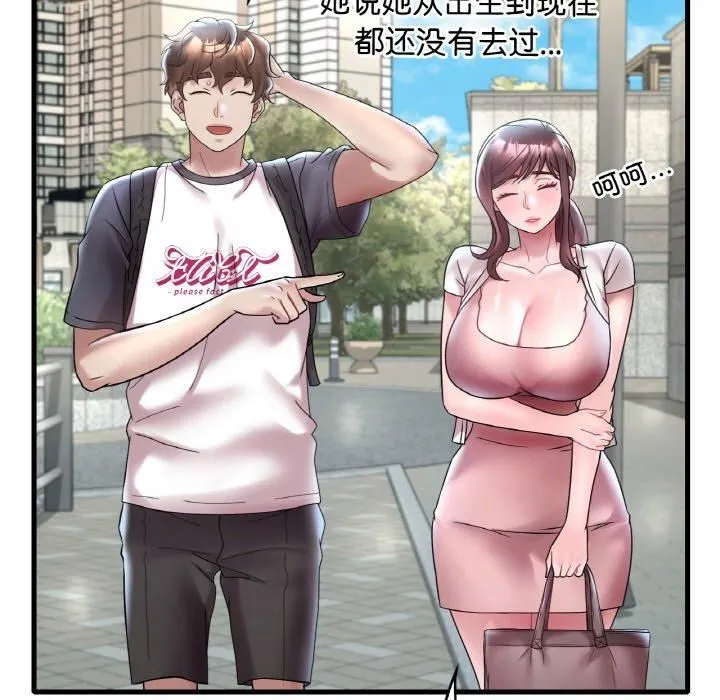 渴望占有她第37話