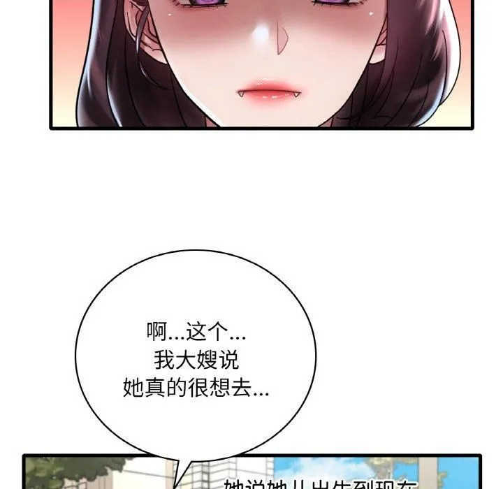 渴望占有她-第37話 - 图片 6