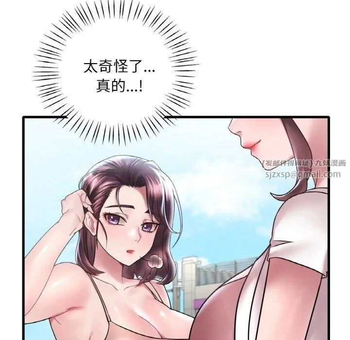 渴望占有她-第37話 - 图片 11