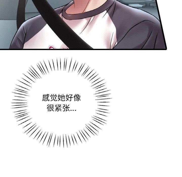 渴望占有她第37話