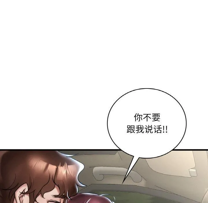 渴望占有她第37話