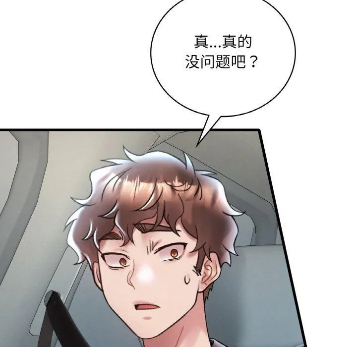 渴望占有她第37話